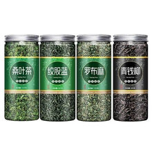 青钱柳嫩叶金钱柳茶茶钱柳另有绞股蓝茶 青钱柳桑叶罗布麻绞股蓝四组合