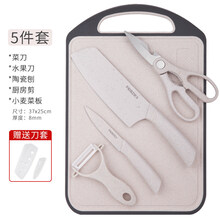 水果砧板菜刀菜板二合一家用小案板切水果砧板切菜板塑料粘板辅食刀板套装 米色L型板五件套