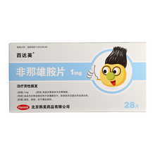 百达英 非那雄胺片 1mg*28片 1盒