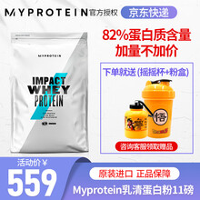 myprotein乳清蛋白粉增肌增重健肌粉熊猫蛋白粉健身11磅5kg 奶油曲奇味