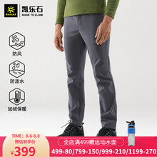 凯乐石男子加绒冲锋裤