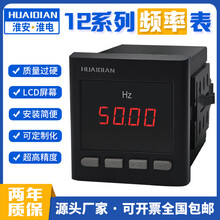 HUAIDIAN品牌液晶数显多功能单相三相频率功效因数电流电表电量测量仪 80单相电压表
