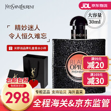 圣罗兰（YSL） 香水反转巴黎黑色鸦片女士香水香氛 反转巴黎女士香水 奥飘茗黑鸦片浓香-30