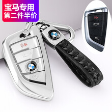 20款宝马钥匙套X3X1X5X6新5系五系520li刀锋汽车钥匙包壳7系3系扣 透明宝马刀锋-铂金银【单壳+黑色编织绳双扣】