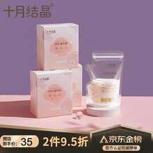 十月结晶 储奶袋 存奶袋 母乳储存袋 挤奶袋 母乳保鲜袋 双层密封 【108片】200ML 壶口款