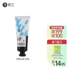 再三 宠物护毛素免洗柔顺狗狗猫咪美毛护毛防打结持久留香犬猫通用50ml/支 伦敦山泉