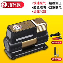 车载充气泵车用电动轮胎加气泵汽车打气泵12V便携式小轿车打气筒 40指针【快速充气+精准测压+照明】充气嘴+电瓶夹