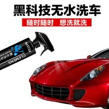 Astree汽车无水洗车液洗车套装用品清洁剂清洗剂洗车用品洗车水汽车洗车泡沫清洗清洁水蜡洗车蜡美容
