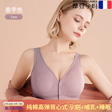 摩登孕妈哺乳内衣夏季薄款背心式孕期聚拢防下垂怀孕期专用喂奶前开扣文胸 8089背心纯棉款 香芋色(建议拍大一码)  L
