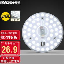 雷士（NVC） led吸顶灯芯改造灯板圆形节能灯泡灯条贴片24瓦白光替换灯盘光源灯珠灯管
