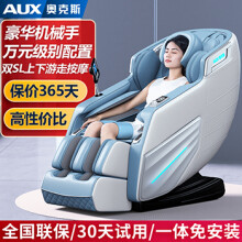 奥克斯（AUX） 语音按摩椅家用全身自动太空舱多功能机械手双SL导轨电动按摩沙发椅子妈妈老人生日父母亲节礼物 AI 语音声控版 曜石黑