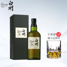 白州25年 ウイスキー 飲料/酒 その他 【50％OFF】