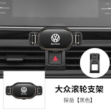 适用于大众探岳/途岳手机专用支架探岳可横屏出风口手机导航支架 探岳专用【第三代横竖屏】典雅黑