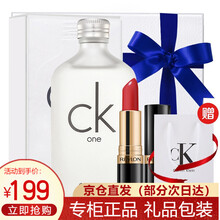 【七夕礼盒套装】CK卡文克莱(Calvin Klein) 节日礼物送女友送男友 中性男女士通用淡香水 CK ONE淡香水100ml+445#口红香水礼盒