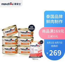 慕安士（Monchou）泰国进口 金枪鱼凤尾鱼浓汤罐头70g*24 猫罐头 主食罐零食罐 肉汤罐  无诱食剂 全阶段适用