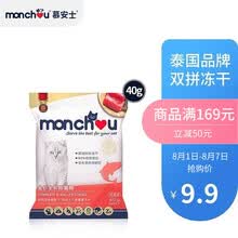 慕安士（Monchou）泰国品牌 鸡肉深海鱼配方冻干猫粮40g三文鱼蛋黄冻干 无诱食剂 增肥发腮 猫咪主粮