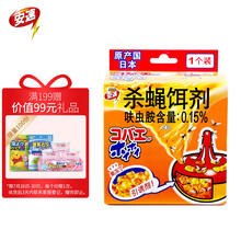 安速 日本进口苍蝇 杀蝇 灭蝇药 杀蝇饵剂1个装 物理引诱捕蝇器