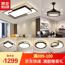 顾家照明LED客厅灯创意现代吸顶灯北欧简约大客厅灯温馨卧室灯组合全屋灯具套餐灯饰 套餐4豪装四房两厅(大客厅)