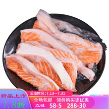 三文鱼边角料 2斤起 可煎炸 熬制鱼油 宠物粮 深海鱼 8斤装