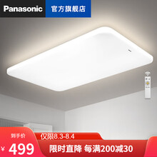 松下(Panasonic)led客厅灯 简约大气遥控调光调色照明灯具吸顶灯套餐卧室灯适悦光 100W 适悦光长方形吸顶灯 HHXZX036