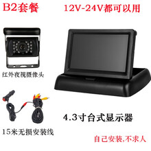 适用于收割机大货车12V~24V可视高清红外夜视车载双摄像头倒车视频影像 B2