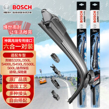 博世(BOSCH)适用(奔驰S320L/350L/S400L/S450L/S500L/560L/途昂探岳途观L探险者)神翼六合一26/22雨刷雨刮器