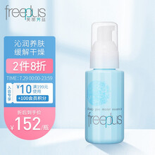 芙丽芳丝爽润柔肤水freeplus肌底渗透液精华男士女80ml