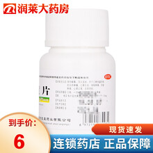 双泉 三黄片 100片/瓶 2盒装