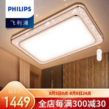 飞利浦 LED吸顶灯卧室灯客厅书房办公室会议室灯具套餐现代简约智能调光欧式灯具灯饰照明轻奢灯 悦恒 70W长方形无极调光调色【含遥控器】