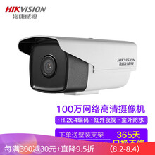 海康威视（HIKVISION） 100 万/200 万高清网络监控枪型红外摄像头 室外防水 100万【非POE】红外30米  6mm