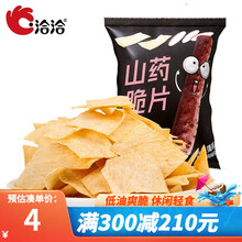 【满300减210】洽洽 山药脆片休闲零食办公室膨化小吃薄片脆薯片60g*1袋 香浓芝士味