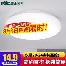 雷士照明（NVC） 卧室灯吸顶灯阳台灯灯具灯饰厨房灯 LED照明灯现代简约温馨浪漫圆形 极简 6W单白光（直径17.5cm）