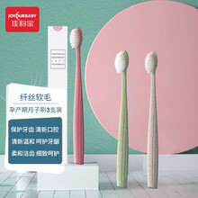 京东超市	
佳韵宝（Joyourbaby）月子牙刷孕产妇专用软毛牙刷怀孕期产后用品 3支装
