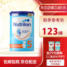 诺优能（Nutrilon)荷兰牛栏宝宝婴幼儿进口奶粉 5段一罐2岁以上22年1月到期