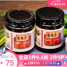 方砖厂炸酱69号老北京杂酱风味炸酱面酱料拌面条调料专用酱小包装 2罐