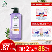 超市	植感哲学Herbal Essences 强韧秀发迷迭香洗发水600ml 无硅油修护滋养氨基酸男女香氛洗发露