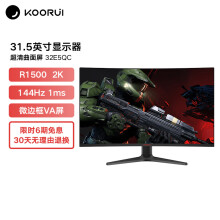 科睿(KOORUI) 32E5QC显示器 32英寸2K144Hz 1500R曲面屏 1ms低延迟窄边框 Free-Sync防撕裂可壁挂电竞显示器 