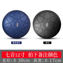 美音天使 空灵鼓无忧鼓钢舌好先生手碟初学者打击乐器音舌鼓色空鼓正品 黑色/藏青 七音 12寸【送六大礼】
