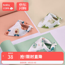 babycare婴儿口水巾夏季薄款纯棉新生儿围嘴宝宝纱布三角巾3条装 蒙德利海域（绿）