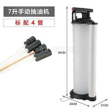 手动抽油机机油更换工具发动机抽油泵机油废机油刹车油汽车摩托车 7升4管标配【含铜管】