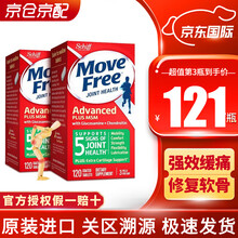 京东国际	
Move Free益节氨糖绿瓶美国进口维骨力MSM软骨素加钙片 盐酸氨基schif骨维力成人中老年 【绿瓶】强效缓解关节痛 2瓶装