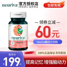 国际	
Schiff旭福美国进口neuriva补脑提高记忆力增强改善注意力学生成人中老年人保健品 不含DHA健脑黑科技 脑动力胶囊30粒