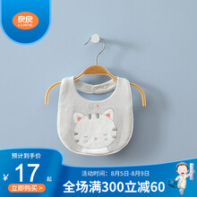 京东超市	
良良 婴儿围嘴 麻棉围嘴初生儿口水巾宝宝防水饭兜罩围兜 花猫围嘴 28*20cm