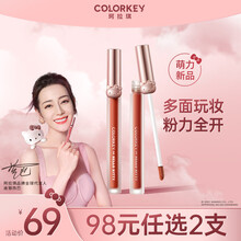 colorkey珂拉琪丝绒空气哑光唇釉学生 Hello Kitty系列生日送女友礼物七夕 P685 榛子杏橘