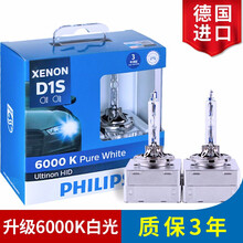 飞利浦 德国进口升级版D1S汽车氙气疝气大灯灯泡 远近一体(2只)适配 宝马X6