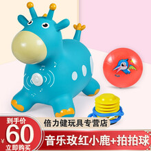 儿童玩具跳跳马加大加厚带音乐充气摇摇马儿童户外健身小皮马充气小摇马卡通彩绘宝宝坐骑玩具 音乐款蓝色款小鹿袋装（充气泵+小皮球）
