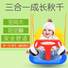 儿童秋千婴儿吊椅式户外室内 蓝色座位+连接器+连接带（户外）