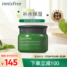 韩国进口 悦诗风吟 Innisfree 绿茶籽眼霜 30ml/罐  精萃水分眼部菁华霜补水保湿提拉紧致