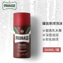 京东国际	
PRORASO 意大利进口男士剃须泡沫刮胡子泡沫软化胡须剃须啫喱 滋润檀香香型-更适合络腮胡-300ML