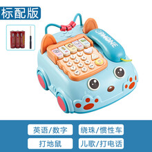 赟娅婴儿童玩具仿真电话机座机男宝宝音乐多功能益智早教2一岁5小女孩 中号音乐电话车 蓝色(电池版)